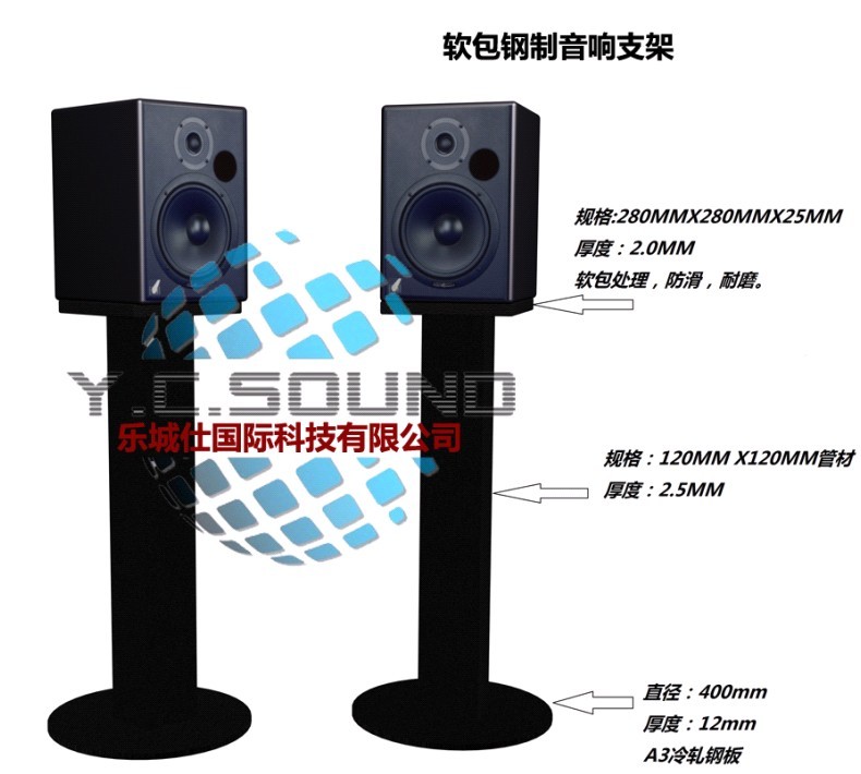 YCSOUND SS1000 软包钢制音箱支架