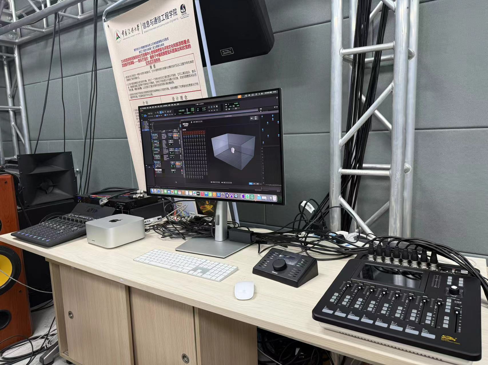 中国传媒大学数字孪生全景声音频项目