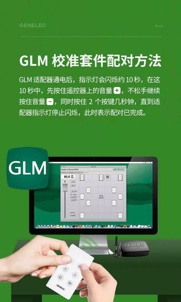 genelec 9101AM-B 颜色选择