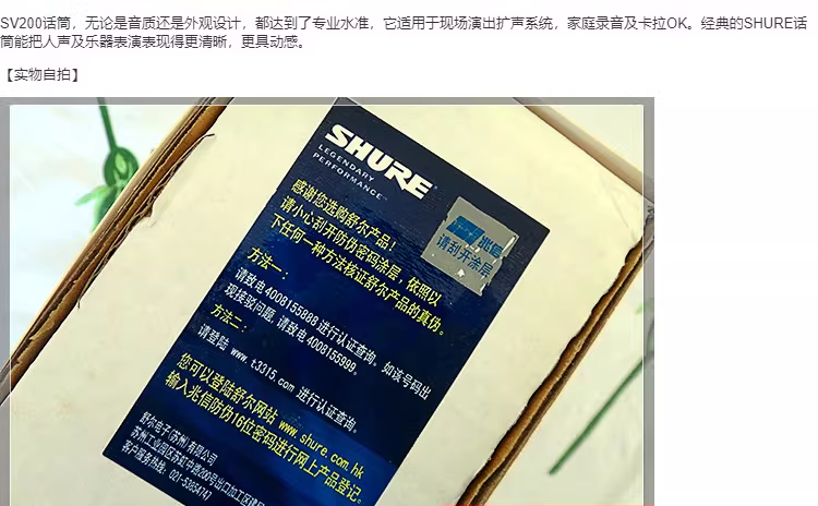 Shure/舒尔 SV200C 专业有线人声话筒麦克风家用卡拉OK歌演出唱歌