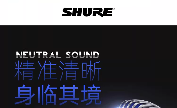 Shure/舒尔 Super55专业有线话筒麦克风舞台现场演唱