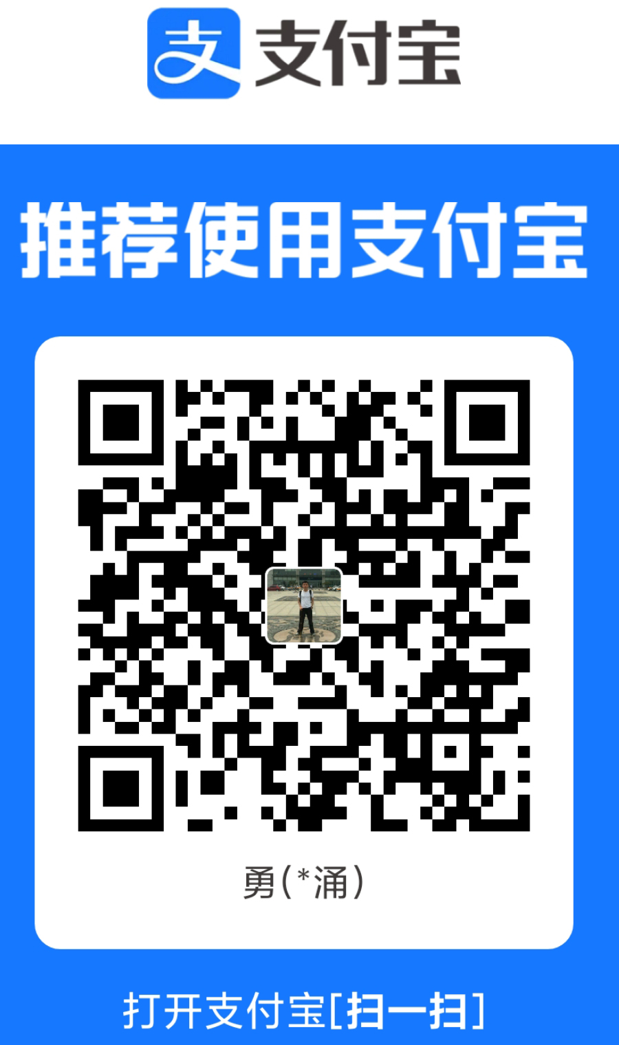 支付宝收款二维码