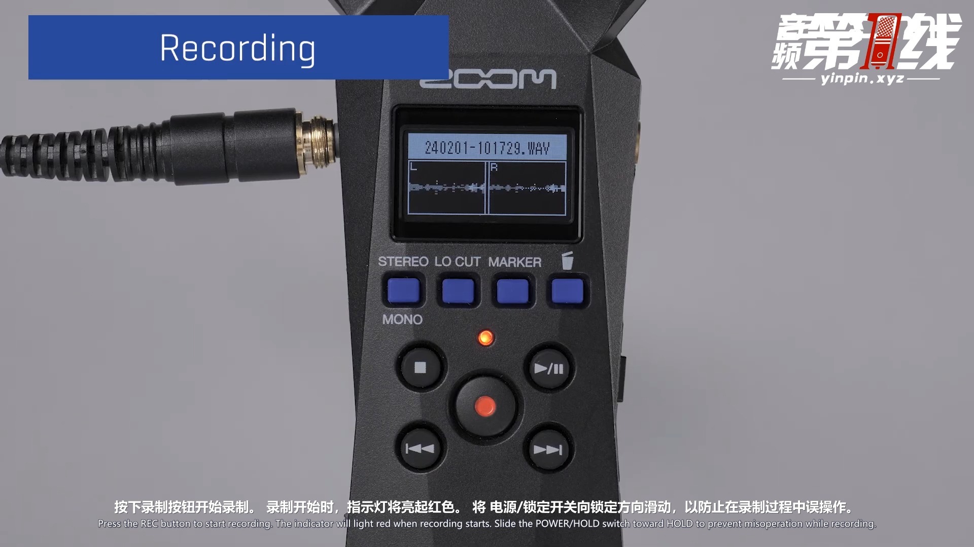 ZOOM H1essential 便携录音机快速入门