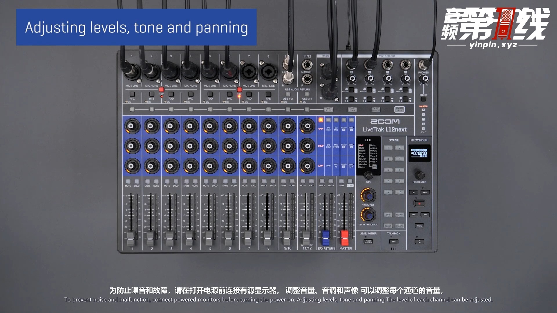ZOOM L12next 数字调音台快速入门