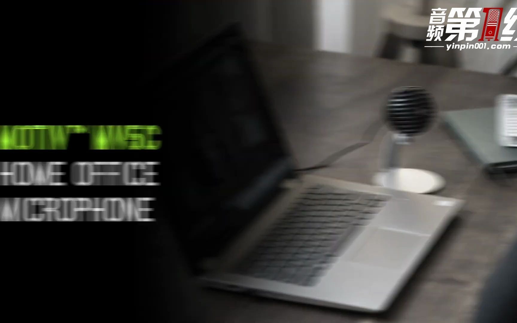 Shure/舒尔 MV5C 家庭办公话筒麦克风官方宣传片