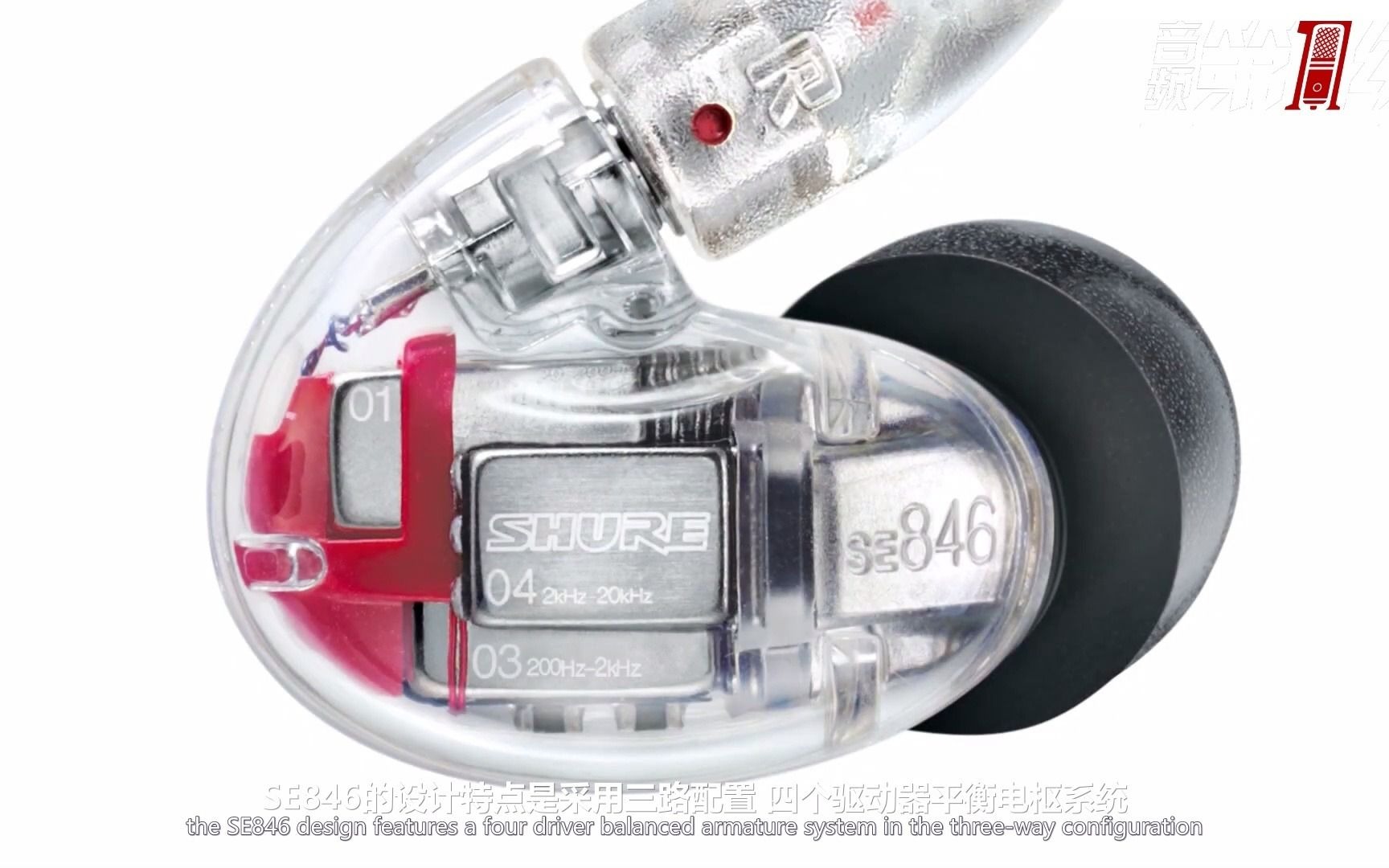 Shure/舒尔 SE846隔音耳机官方介绍