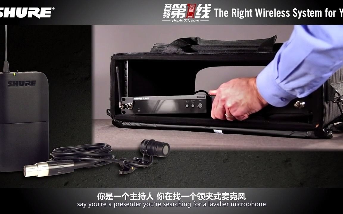 如何选择一款合适你的舒尔无线数字系统
