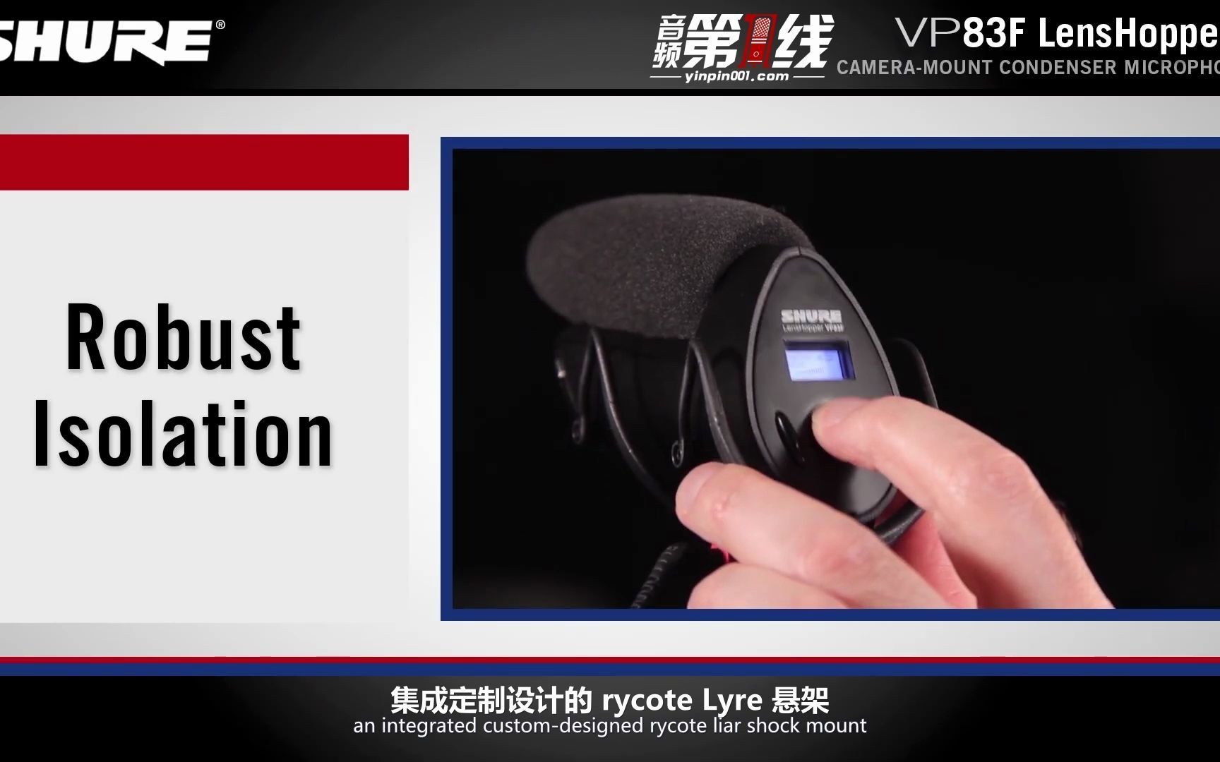 Shure/舒尔 VP83F LensHopper摄像机支架集成闪存录音电容话筒麦克风介绍