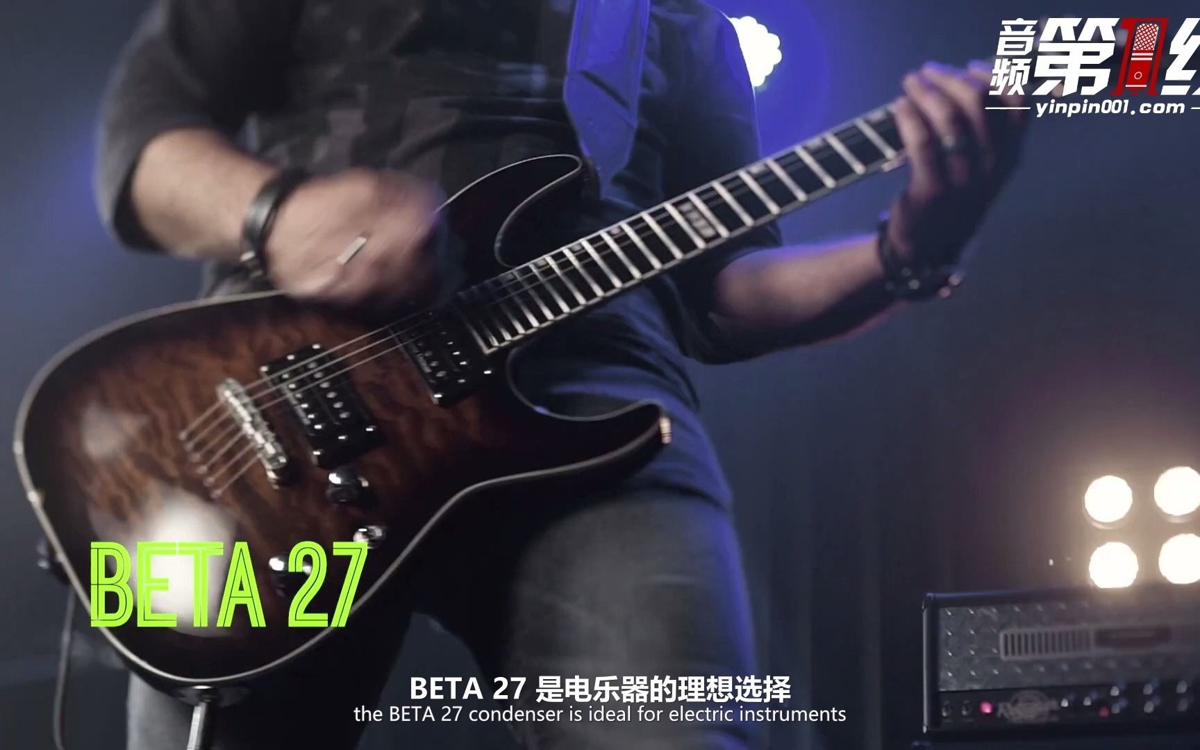 Shure/舒尔 如何为电吉他和电贝司选择一支最合适的话筒麦克风