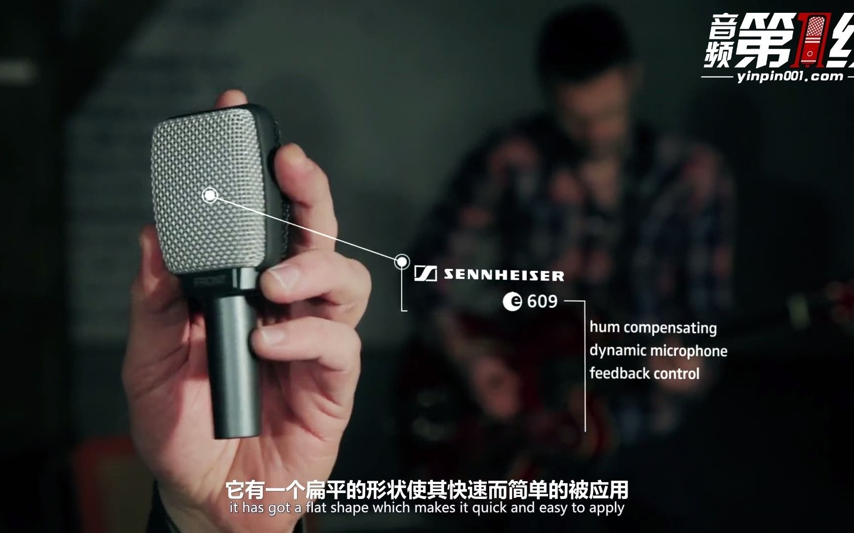 Sennheiser/森海塞尔 e609 吉他音箱动圈录音话筒麦克风官方介绍