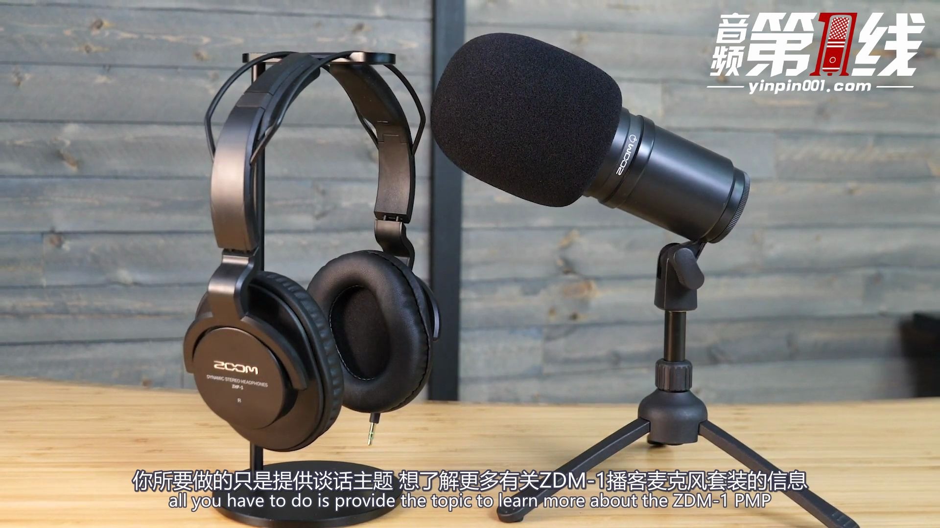 ZOOM ZDM-1 播客话筒麦克风连接线耳机支架套装【音频第一线译制】