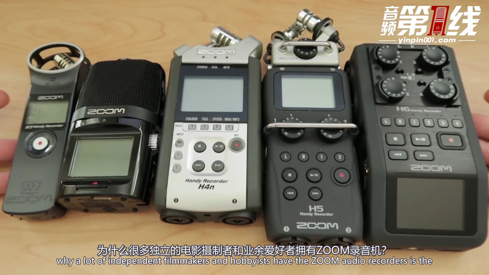ZOOM H1/H2n/H4n/H5/H6 多款录音机对比评测 到底哪款更适合你