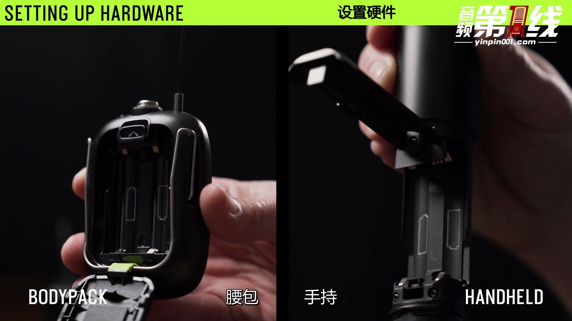 Shure/舒尔 SLX-D 无线系统如何设置和使用【音频第一线译制】