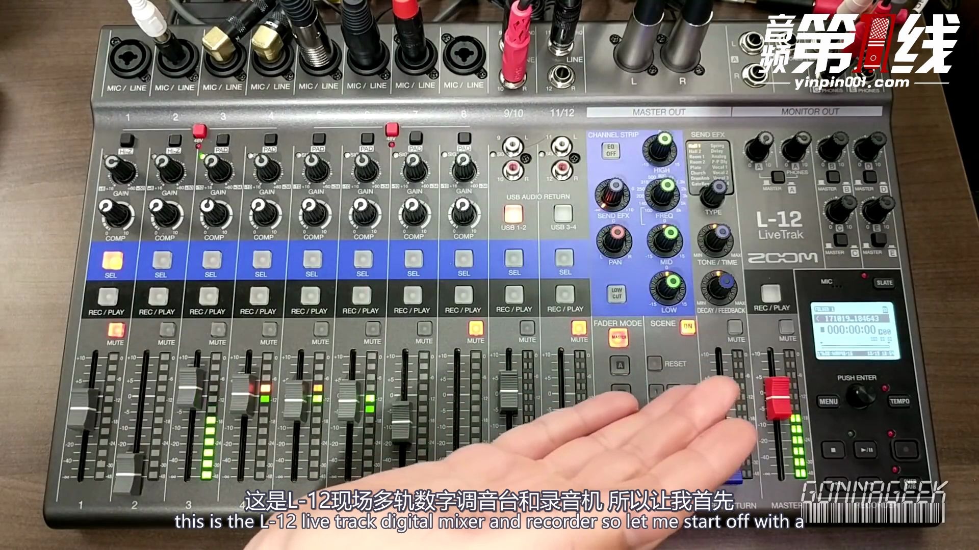 ZOOM LiveTrak L-12 数字调音台/多轨录音机/声卡详细介绍和评测