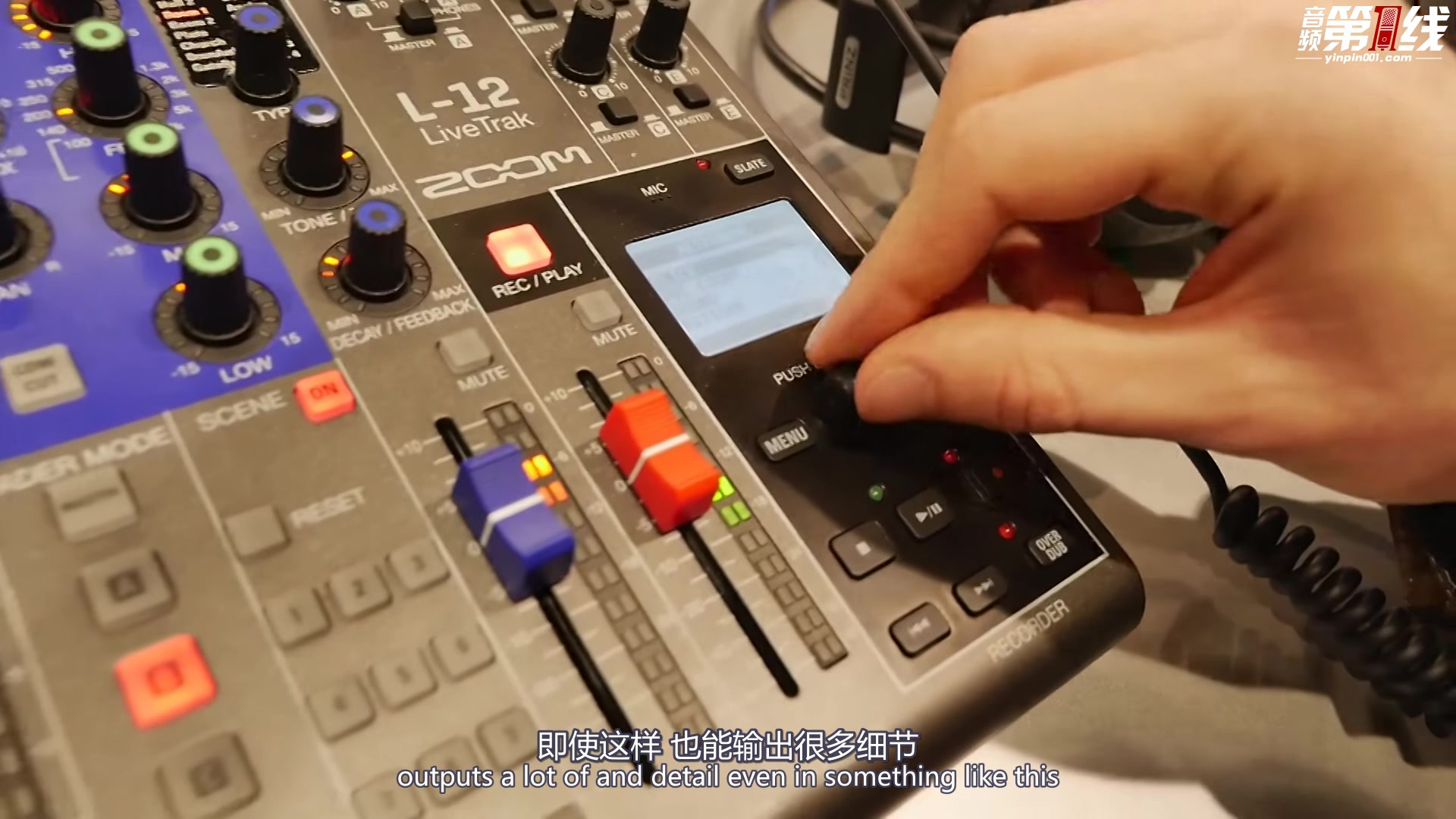 ZOOM Live Trak L-12 22路/轨/通道数字调音台混音多轨录音机声卡  测评数字混音的宣传片【音频第一线译制】