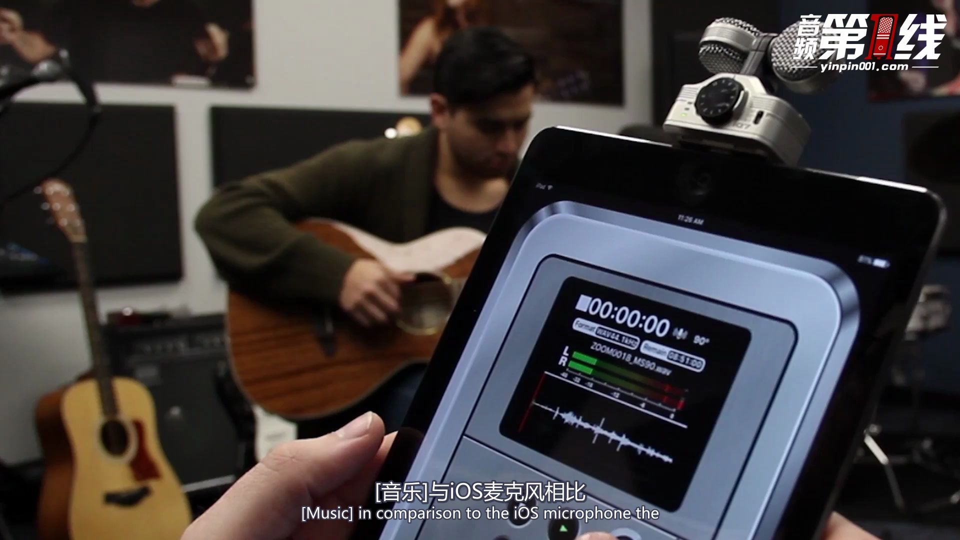 ZOOM iQ7 立体声录音话筒电容麦克风评测和iOS自带话筒录音对比测试 录音小样【音频第一线译制】