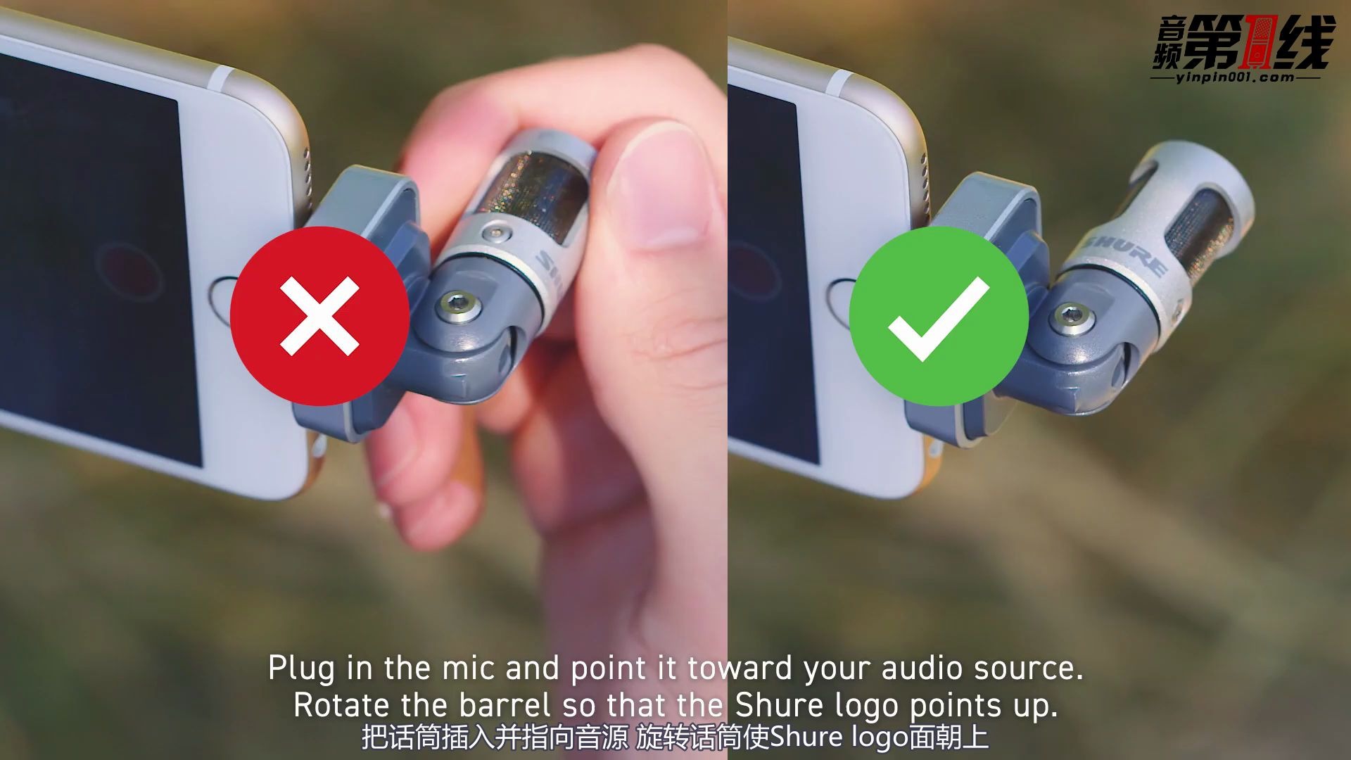 使用 Shure/舒尔 MV88和MV88+ 如何配合ShurePlus MOTIV app在其他录音软件应用程序里录制立体声