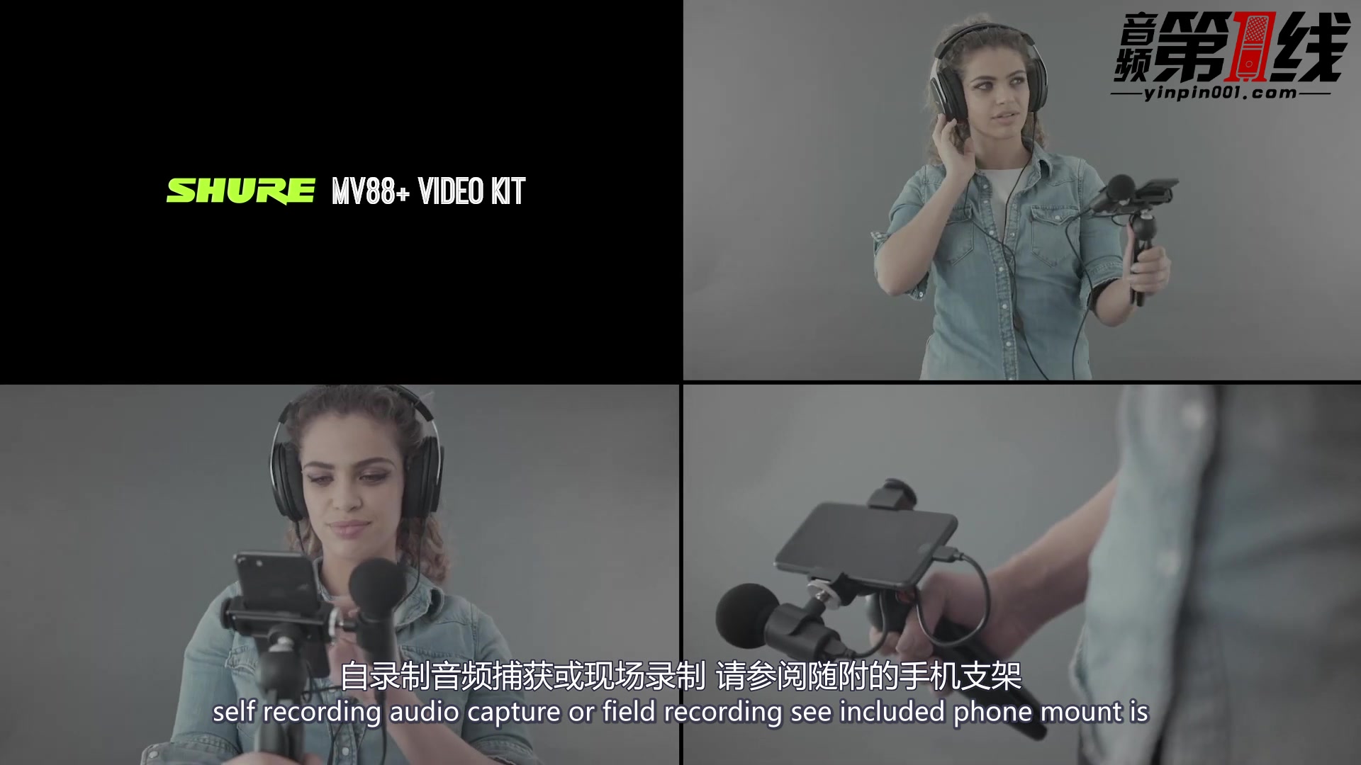 Shure/舒尔 MV88+ 移动便携小巧数字立体声电容话筒麦克风安卓iOS【音频第一线译制】