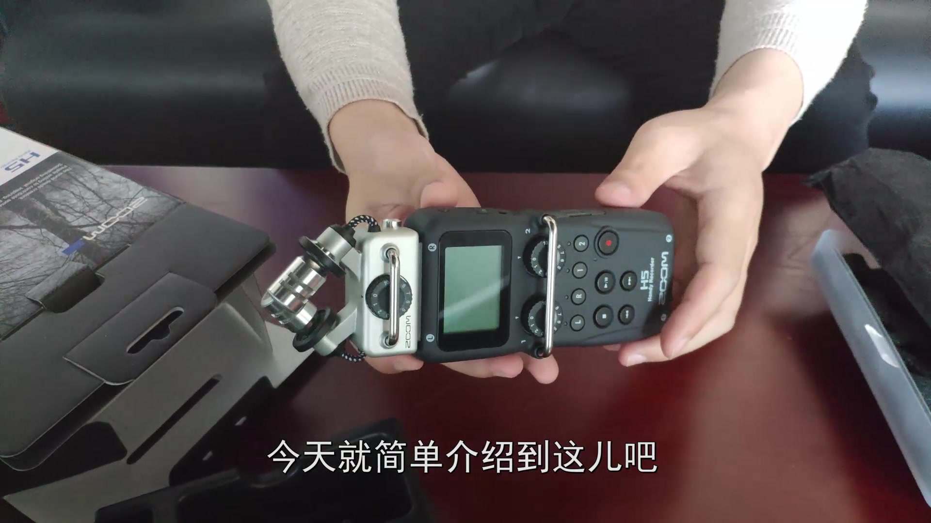 ZOOM H5 便携数字录音机开箱视频及简单介绍