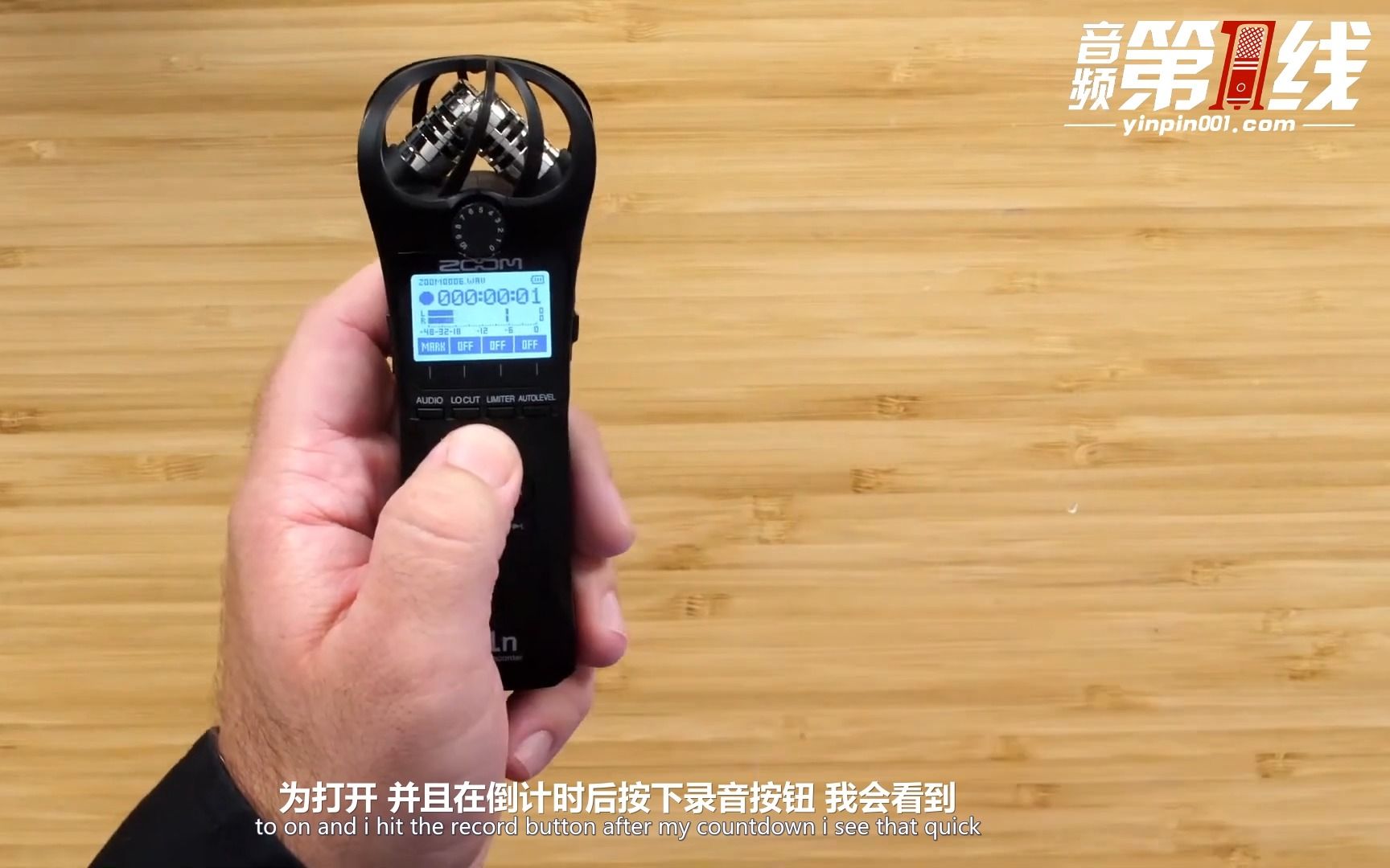 充分利用你的ZOOM H1n(八)--定时器和标记介绍
