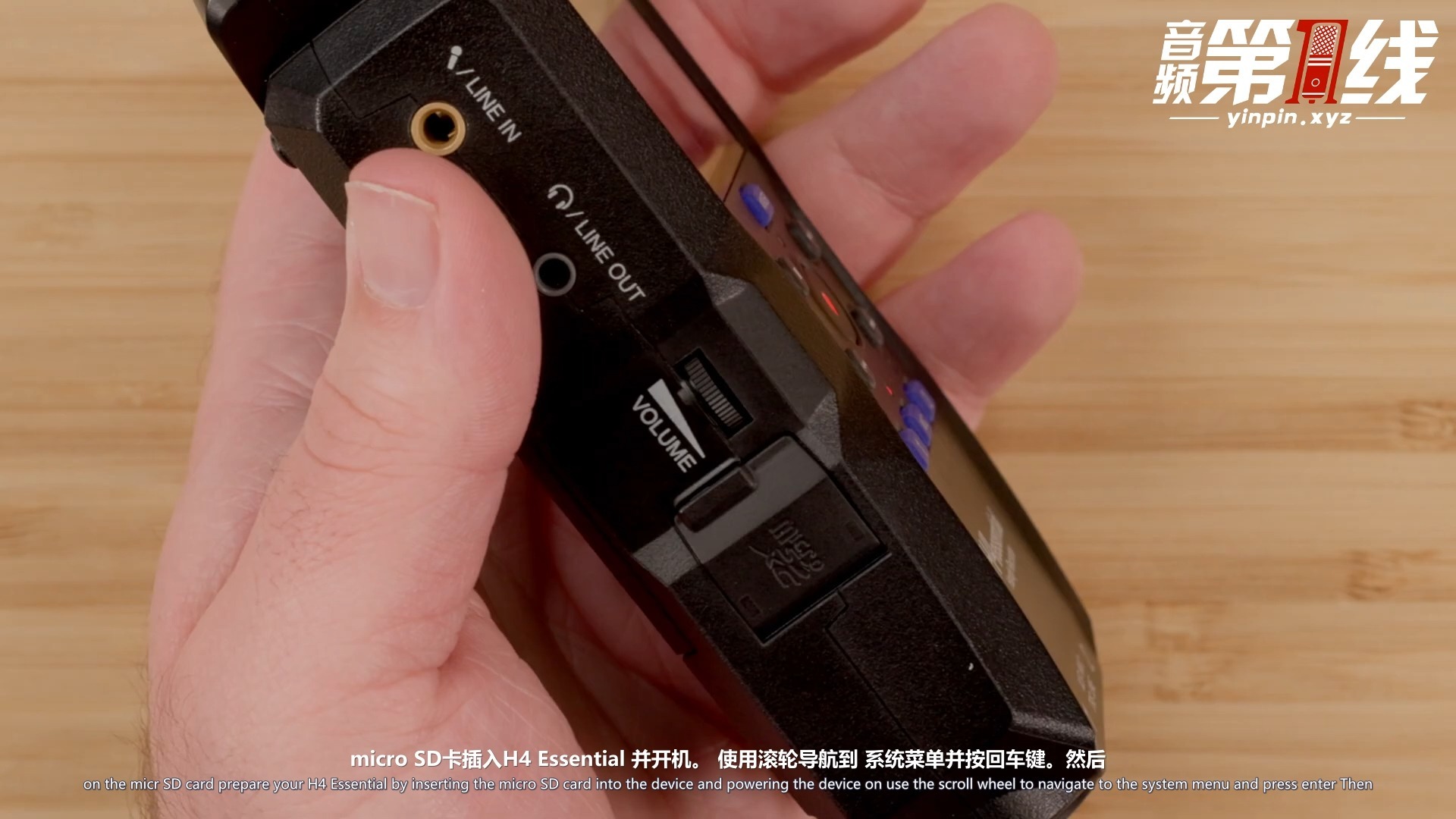ZOOM H4essential 录音机更新固件教程